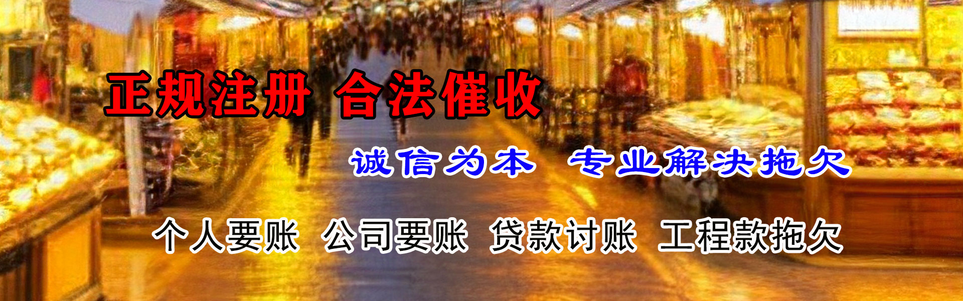 扬州收债公司