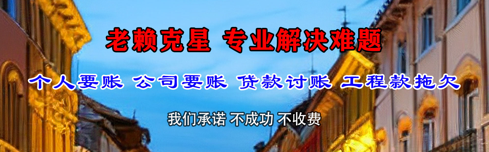 扬州追债公司