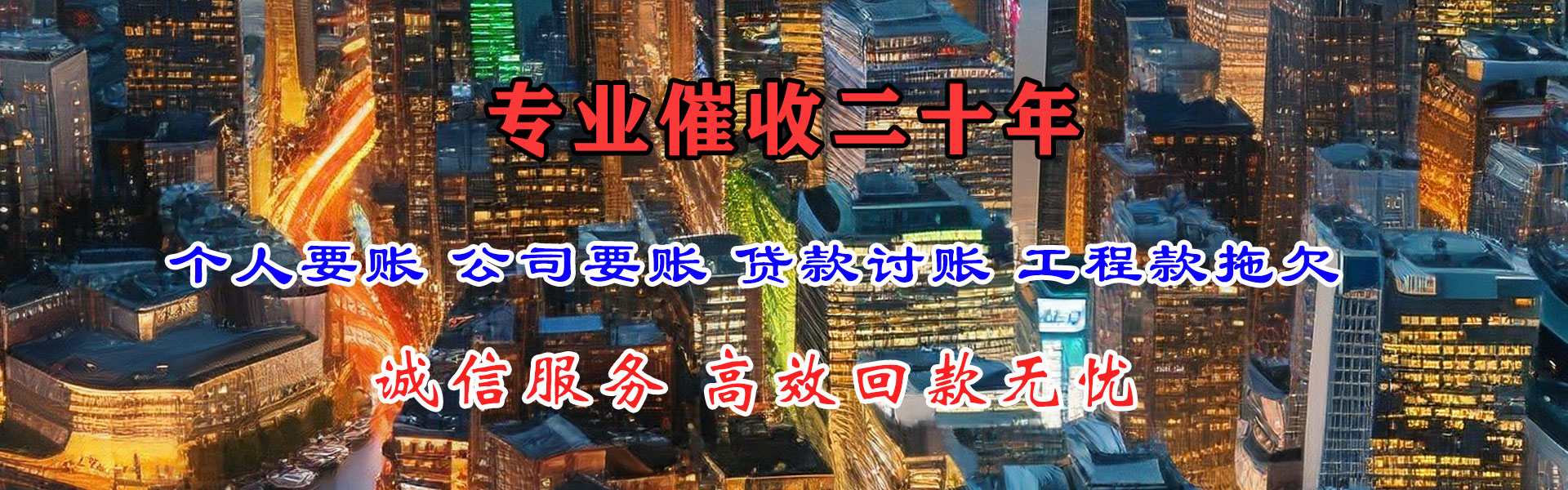 扬州讨债公司